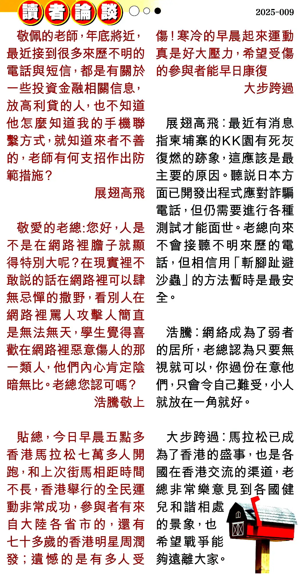 009期读者论坛[图]