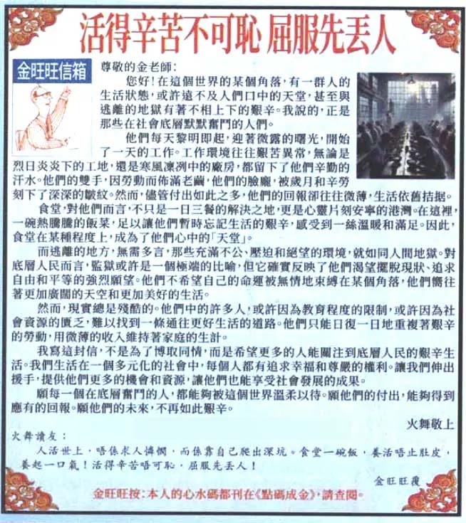 009期金旺旺信箱[图]